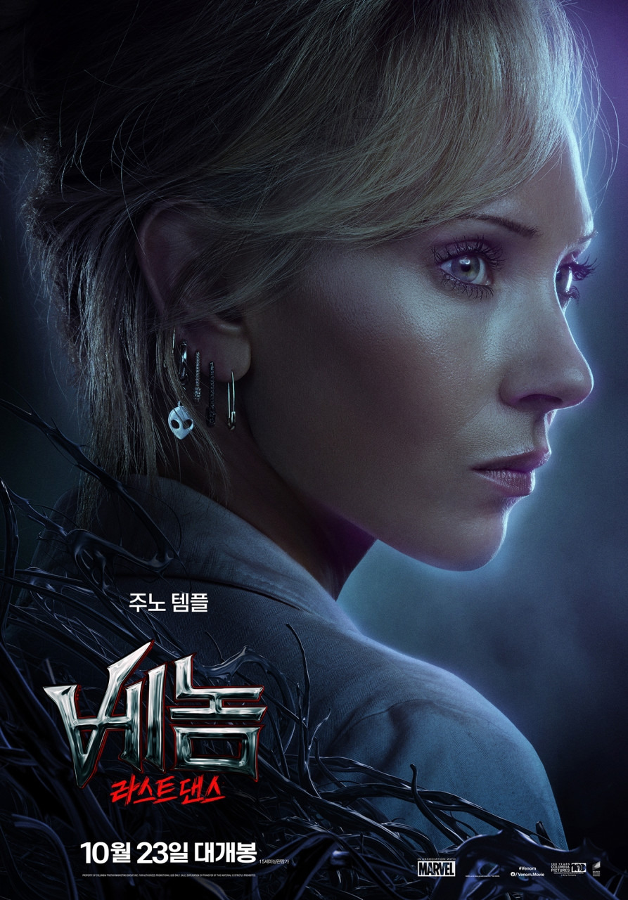 B-Class Scent's Final Dance Venom: The Last Dance Poster