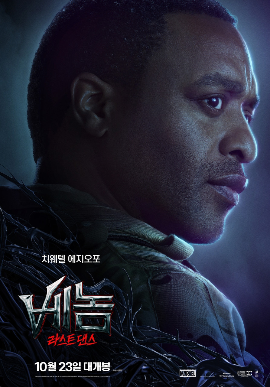 B-Class Scent's Final Dance Venom: The Last Dance Poster