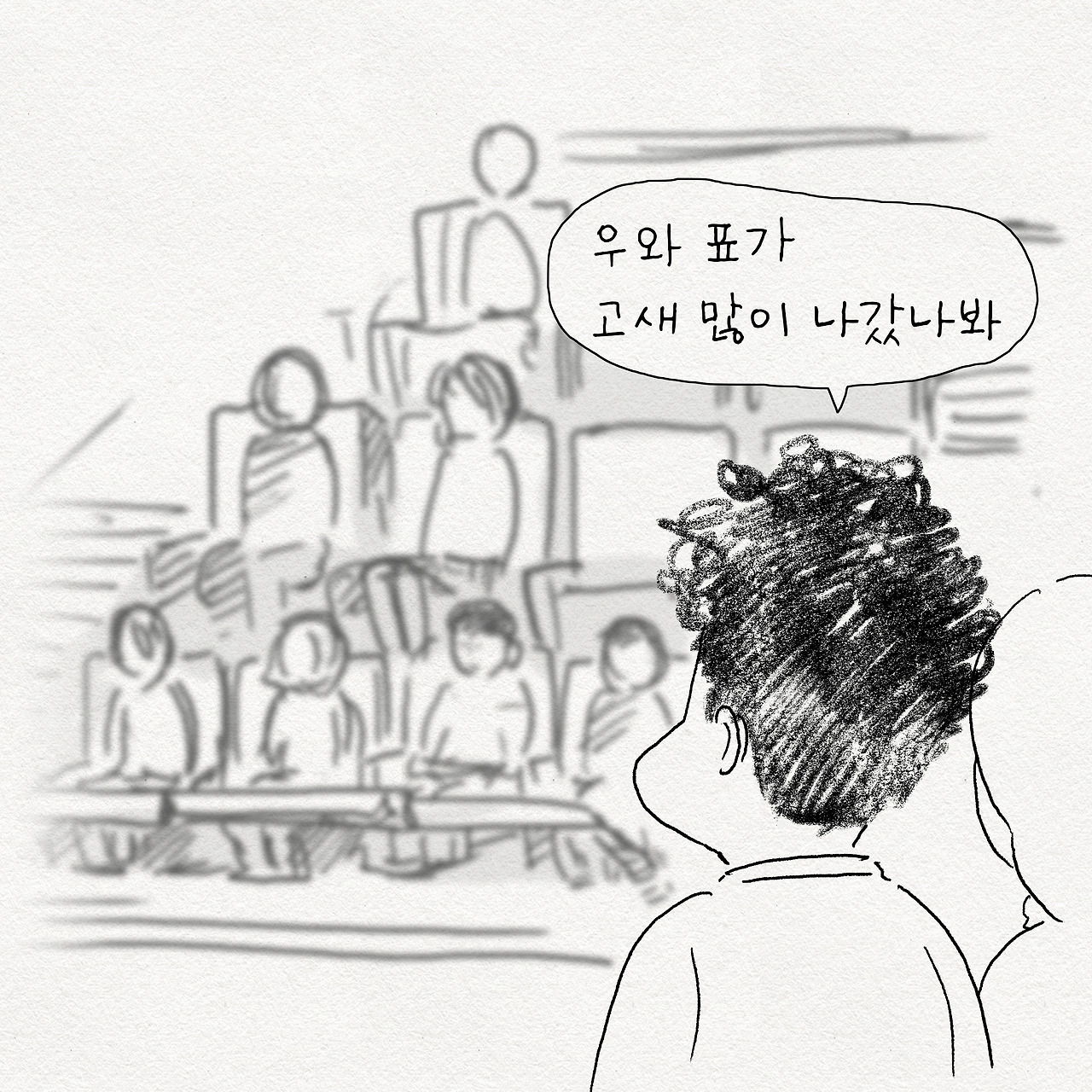 즐거운 영화 관람