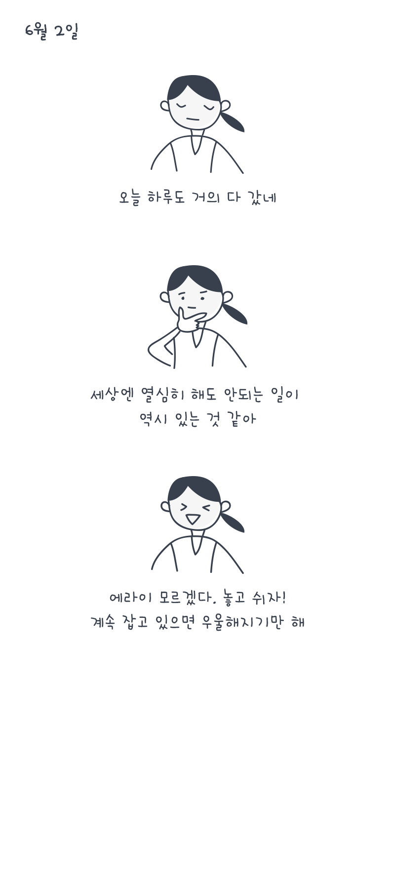 이래서 늘 제 자리