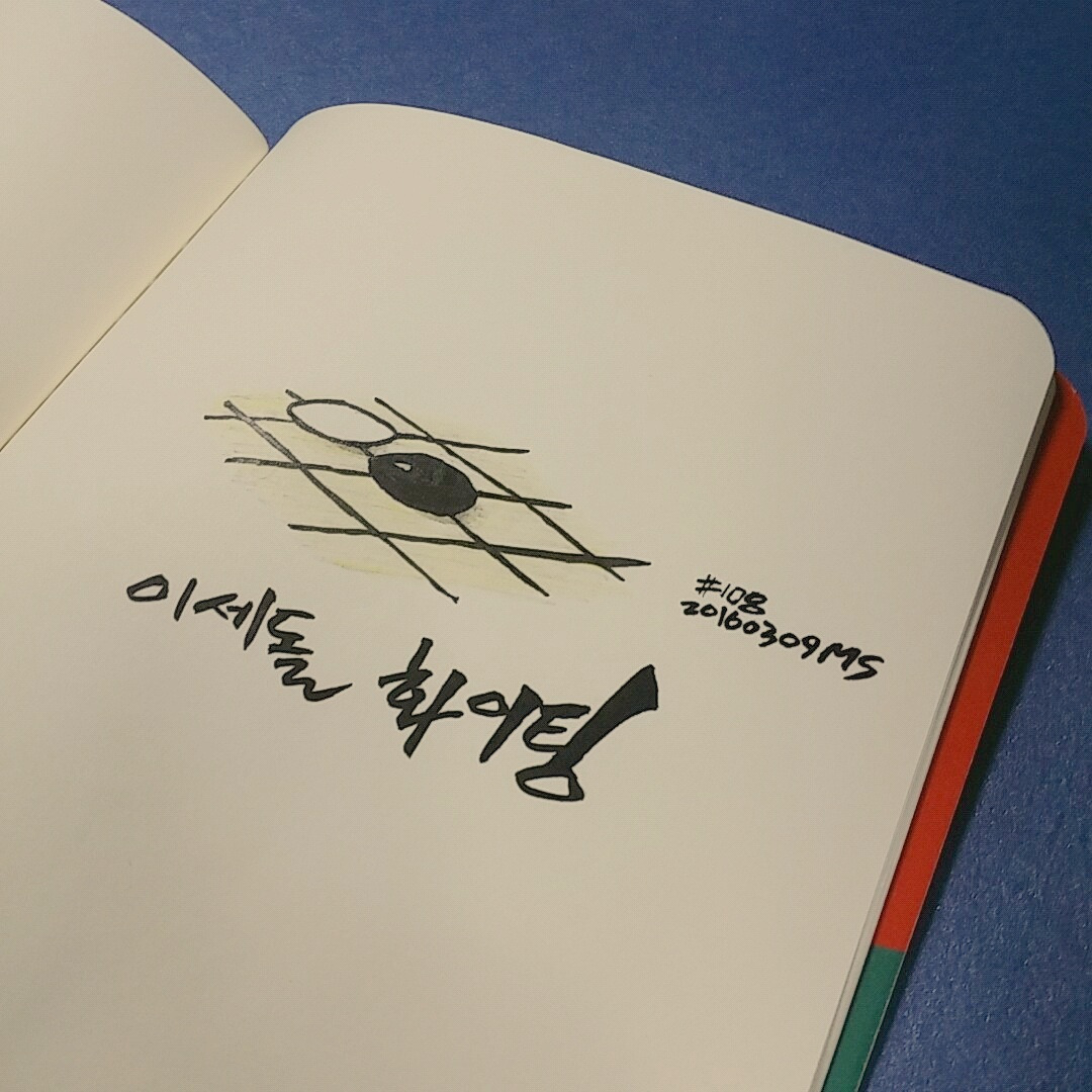 알파고