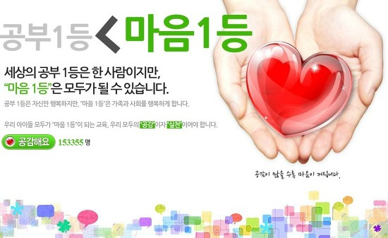 인성교육은 실패한다. 그 너머엔?