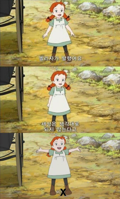 인생은 아름다워? 응 지금은 아니야