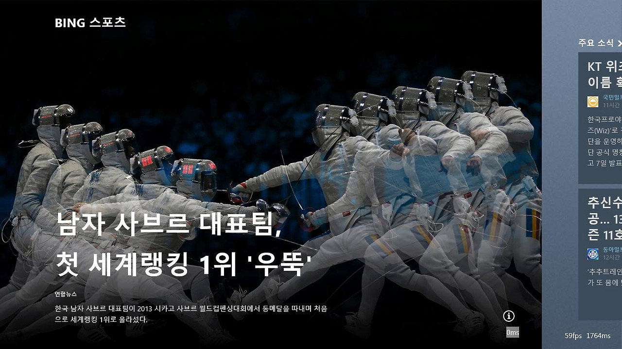 열정을 끌어모아