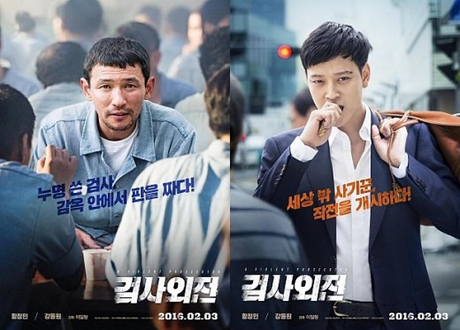 베테랑, 내부자들, 이기려다 침몰한 영화