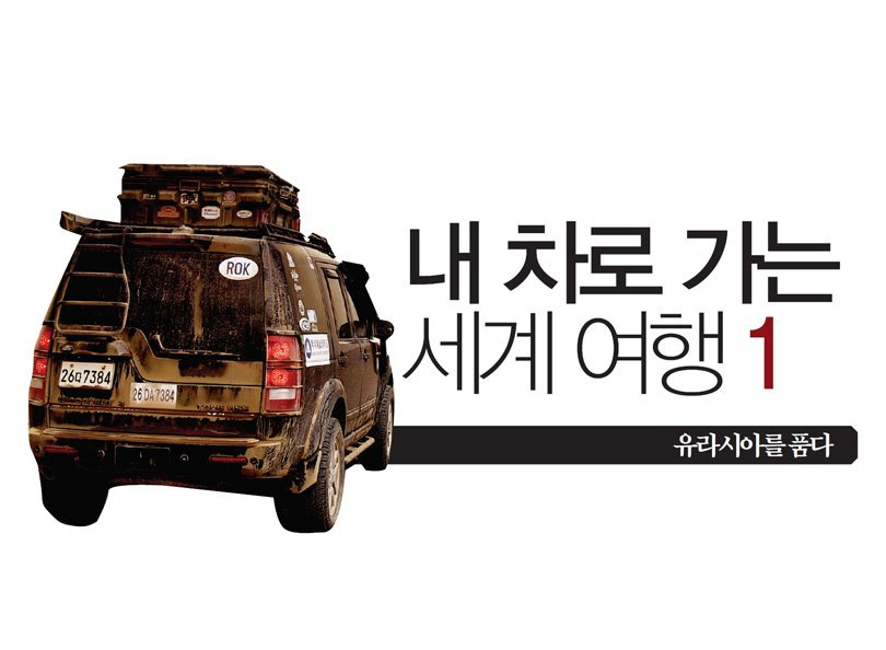 05. 나치의 본거지_독일