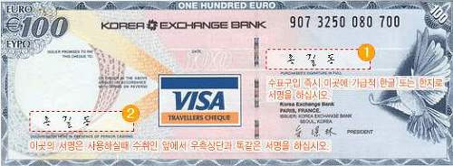 은행원이 알려주는 환전 잘하는 방법