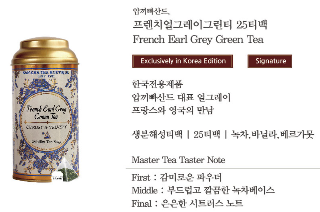 차(茶)를 좋아하십니까?
