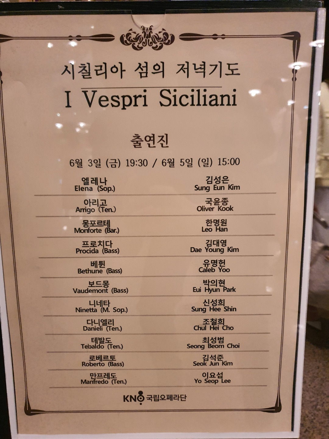 화합과 갈등, 사랑과 이별 그 사이에서