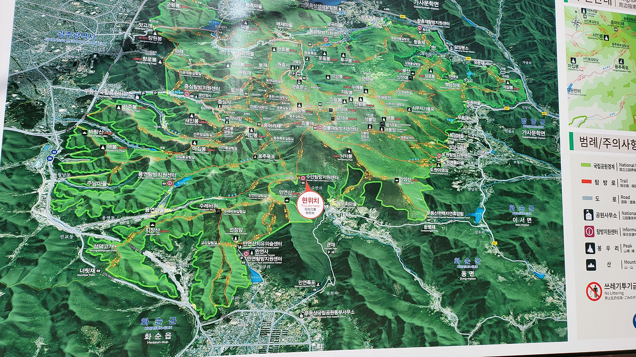 16화 ⛰️ 블랙야크 100대 명산 챌린지⛰️ 11. 무등산