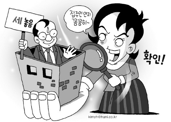 금수저 찬양해 ~~ 내 집주인만큼은 금수저였으면