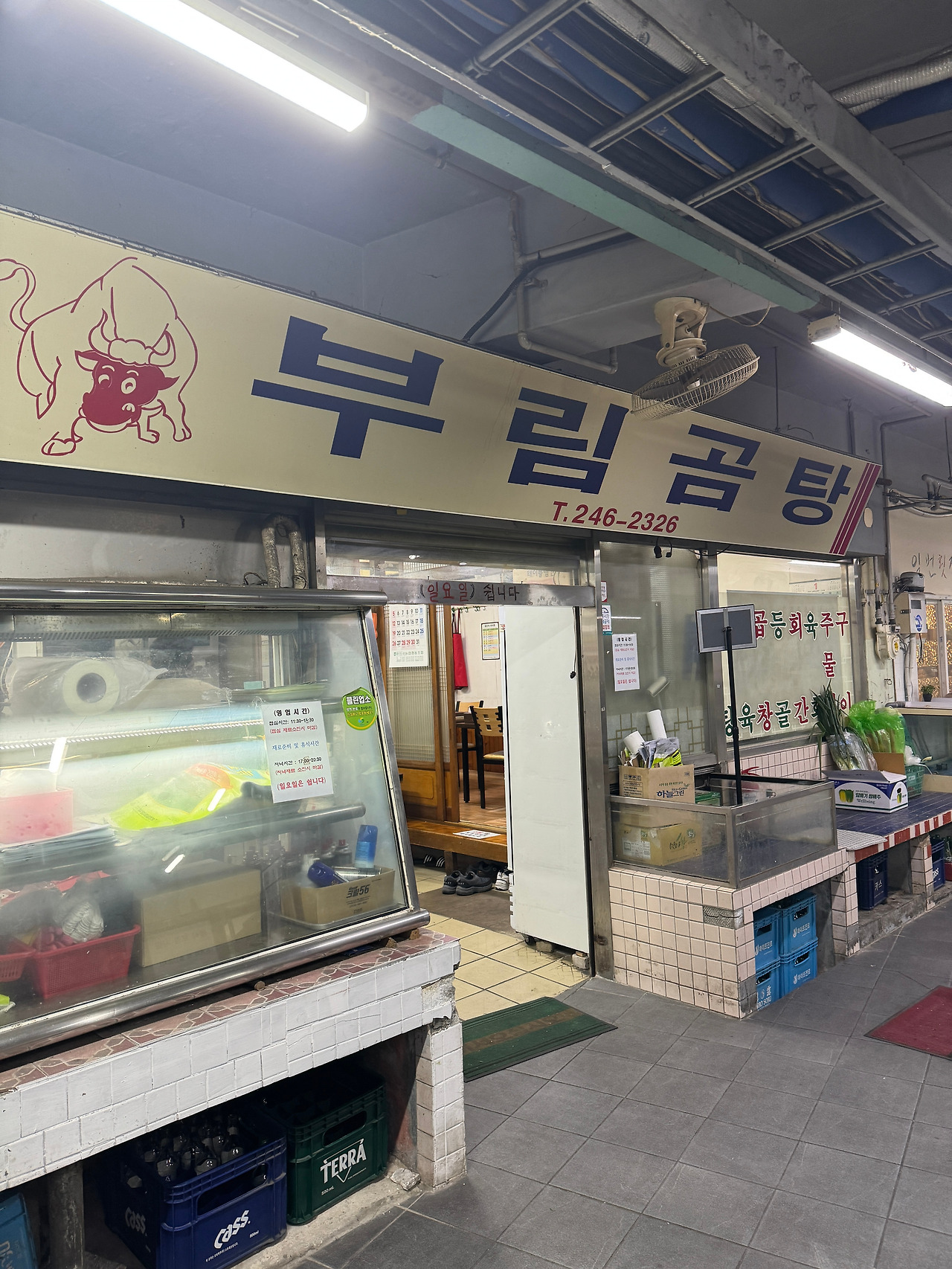 부림곰탕 이미지