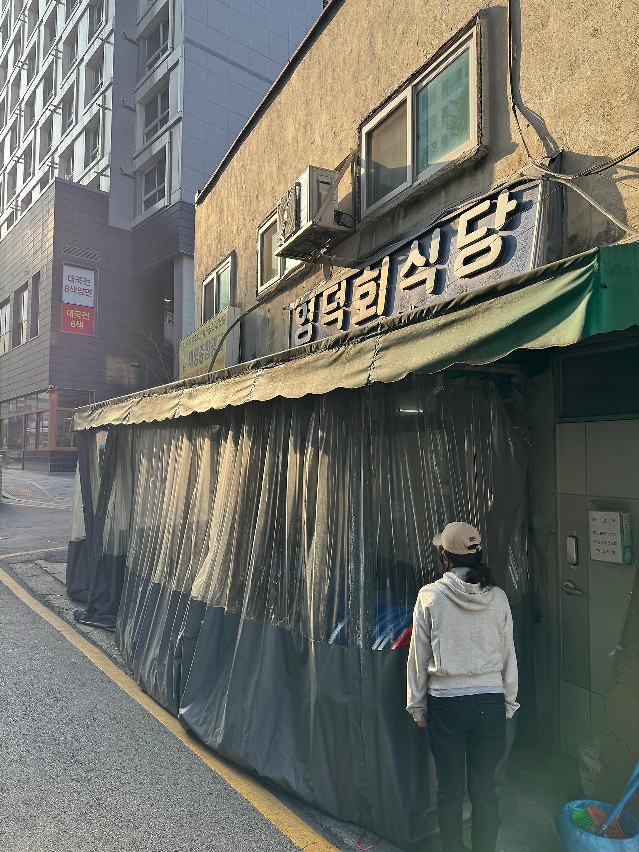 포항식당 대표 사진