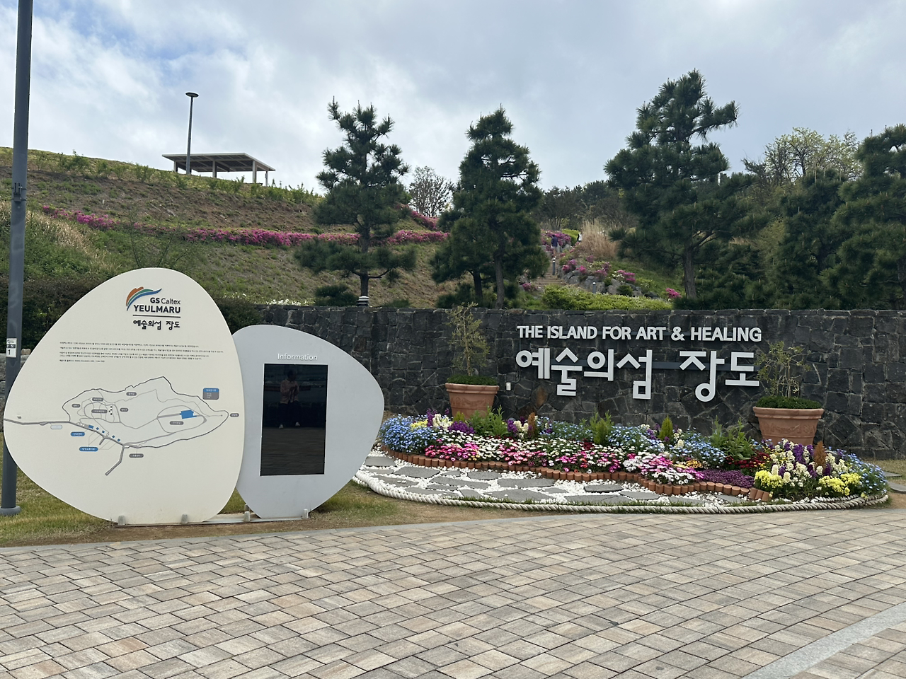 여수항에 가서 햄버거를 먹었어요