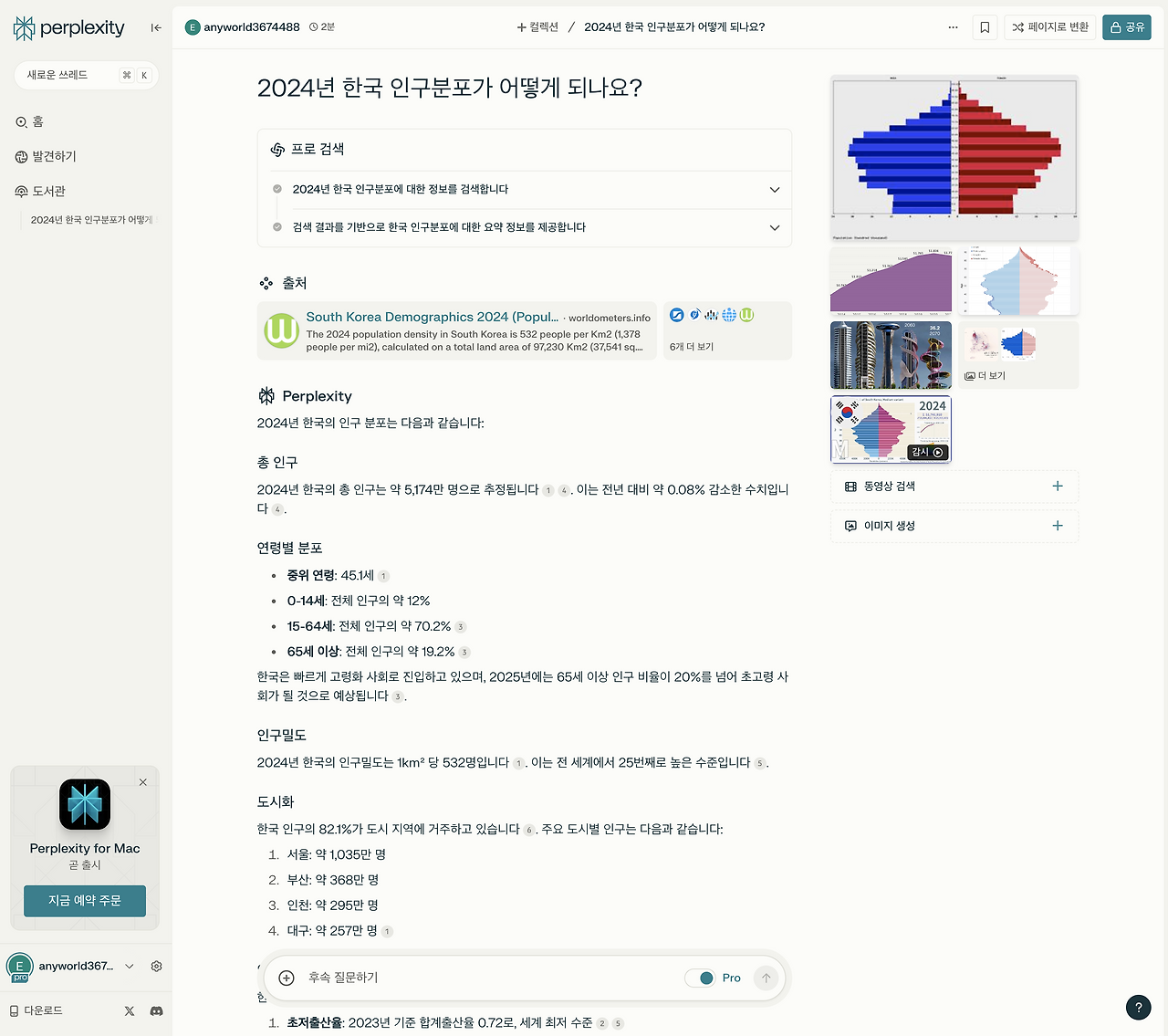 119 AI 안전교육 단락 2 이미지 3