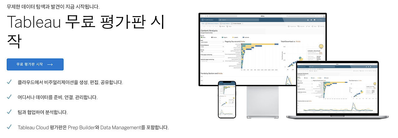 65 태블로 입문 단락 2 이미지 2