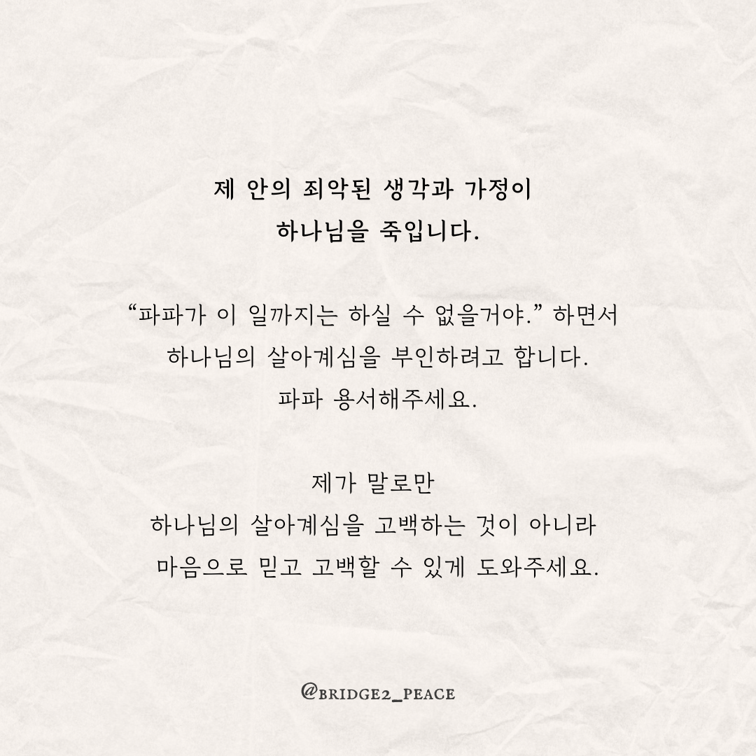 03화 왜 나를 무덤에서 찾고 있느냐?