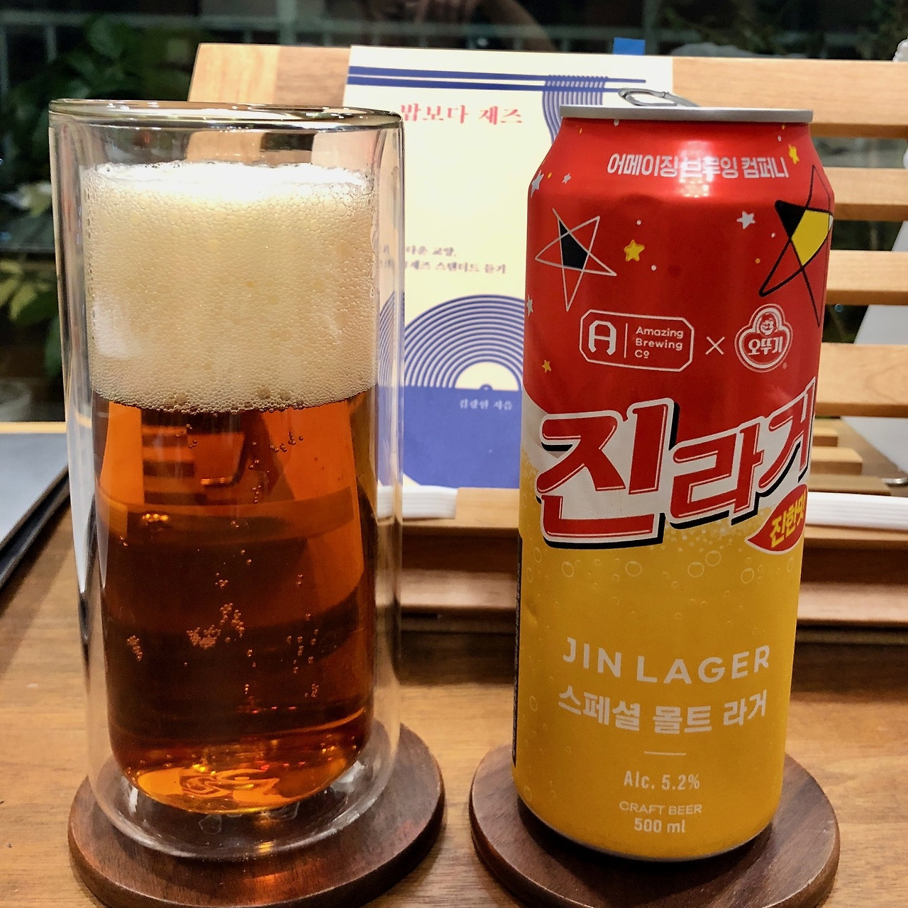 [음악모임] 맥주와 재즈가 함께 한 온라인 모임