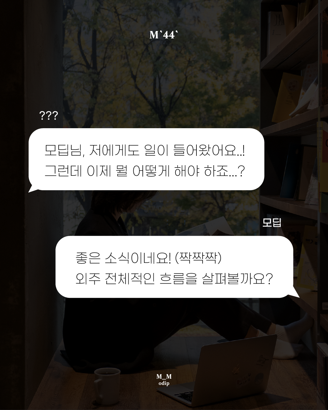 외주 업무 프로세스 단계 물어보기