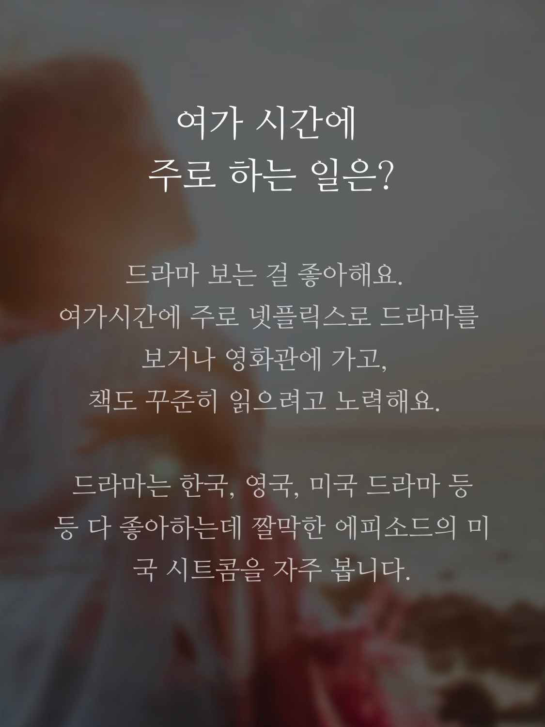 더커피클럽 멤버를 소개합니다-Joy님