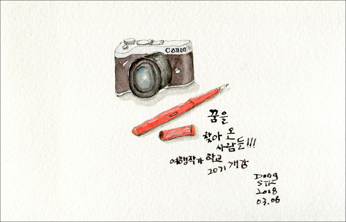 33. 꿈을 찾는 사람들 -여행작가