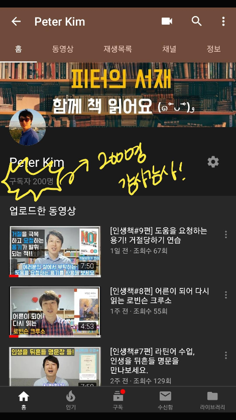 2018년 내가 운영한 채널 이야기