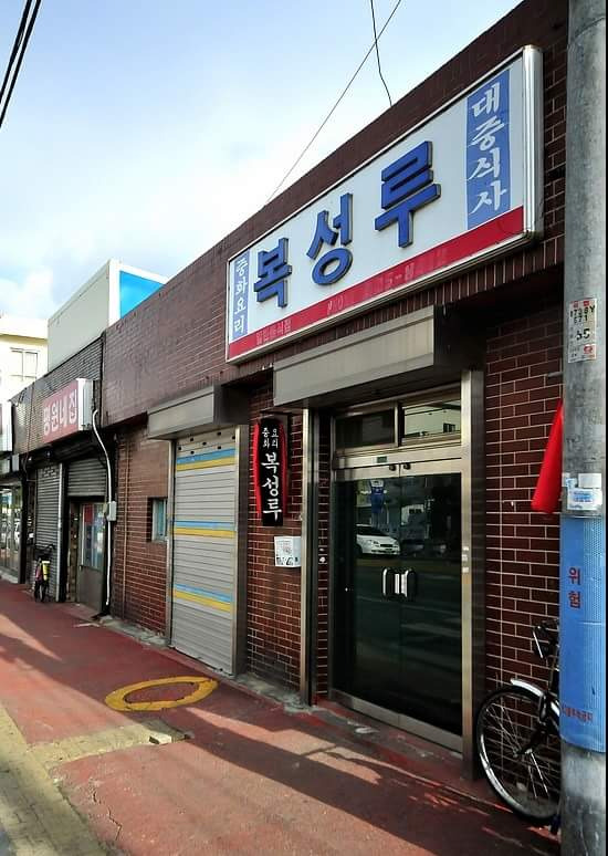 건축가의 주유천하 V 전라 개항 군산