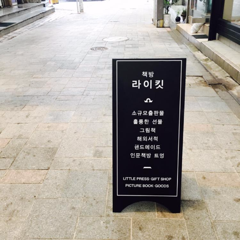 여행의 길잡이 라이킷 여행의 길잡이  라이킷