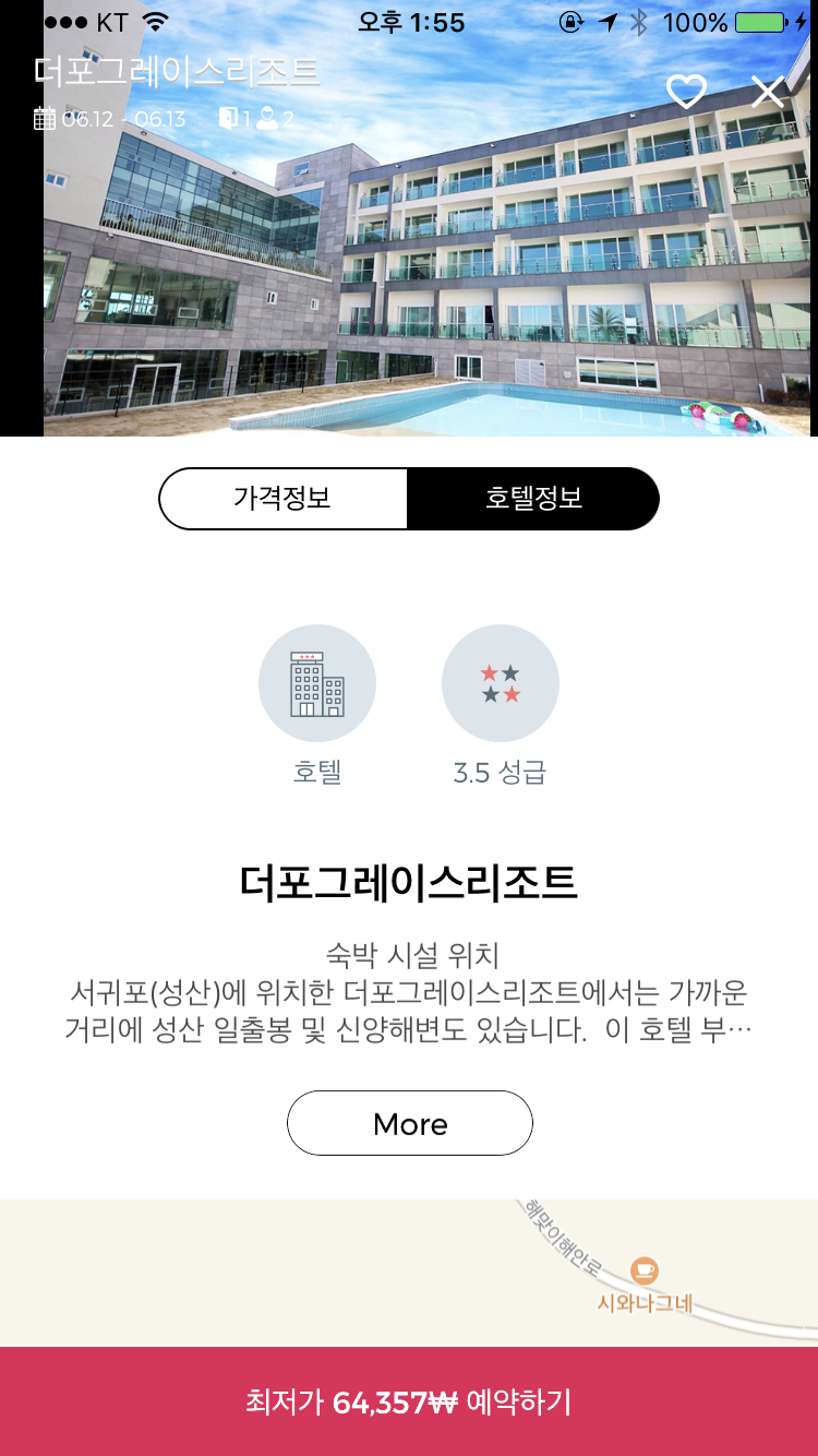 성산일출봉이 코앞에 보이는 <더포그레이스리조트>