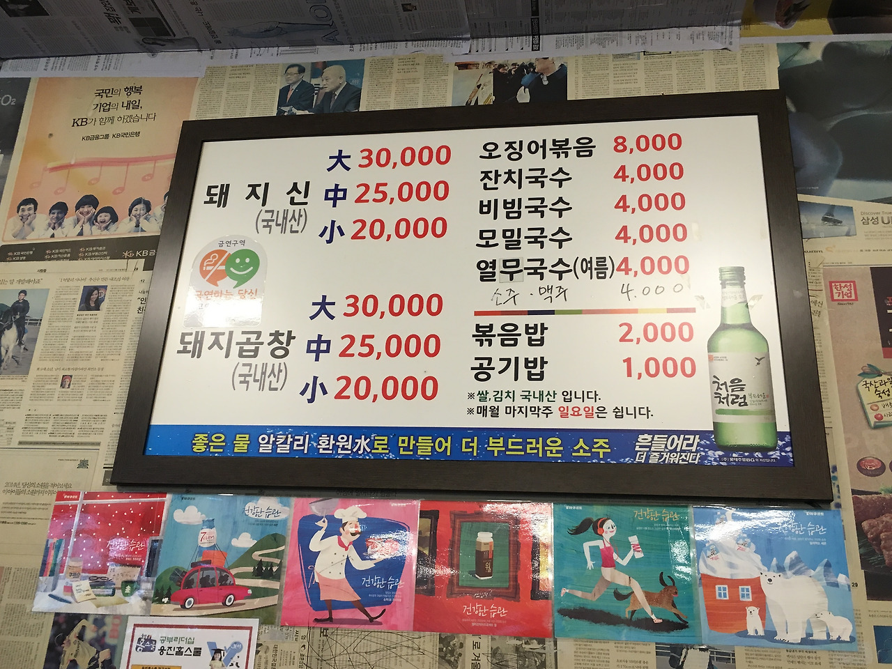 은하 곱창에서 옛 추억을 그리다!