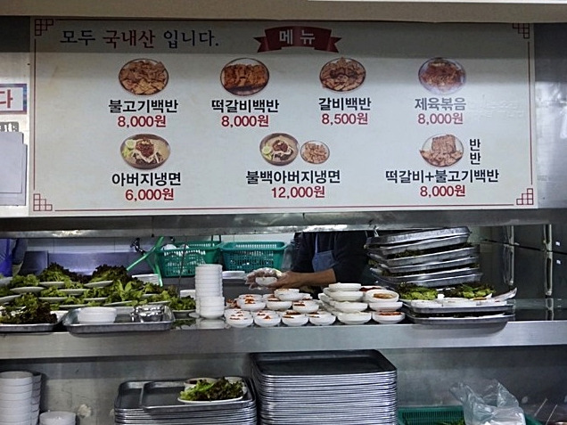 그 젊은 날, 성북동 기사식당