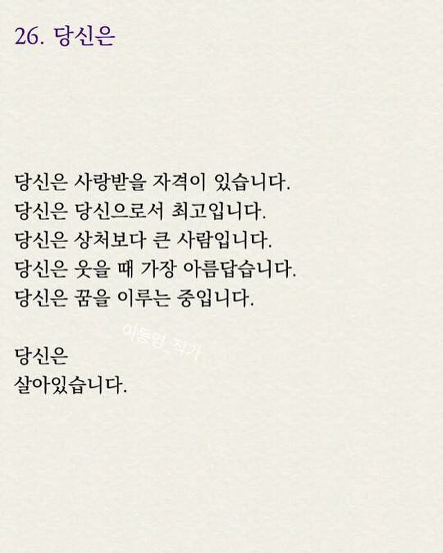 감성글 위로글 좋은글귀 글모음