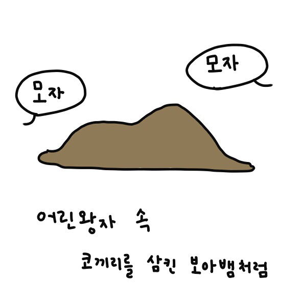 오해