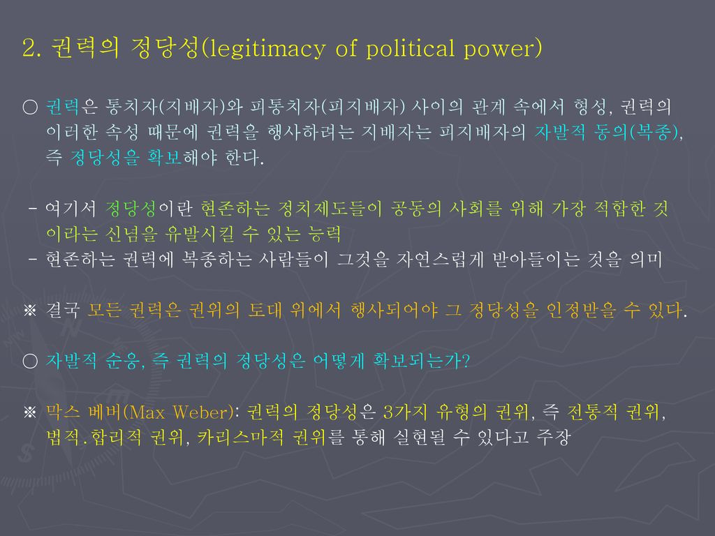 권력과 의지