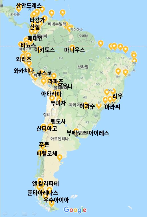#2 남미 여행, 이것만 알고 가라.