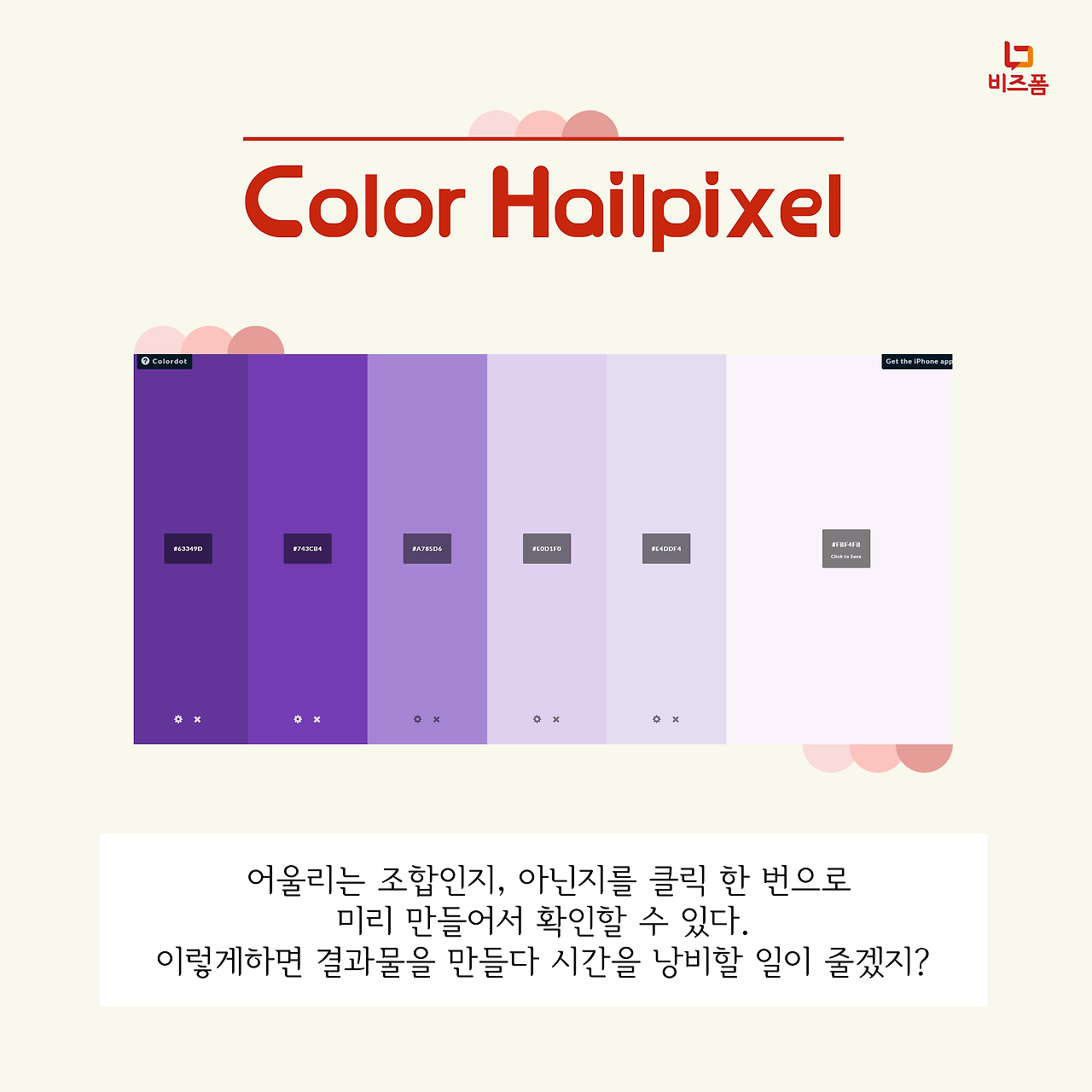 PPT 색조합만 잘하면 예뻐보이는거 아시죠?
