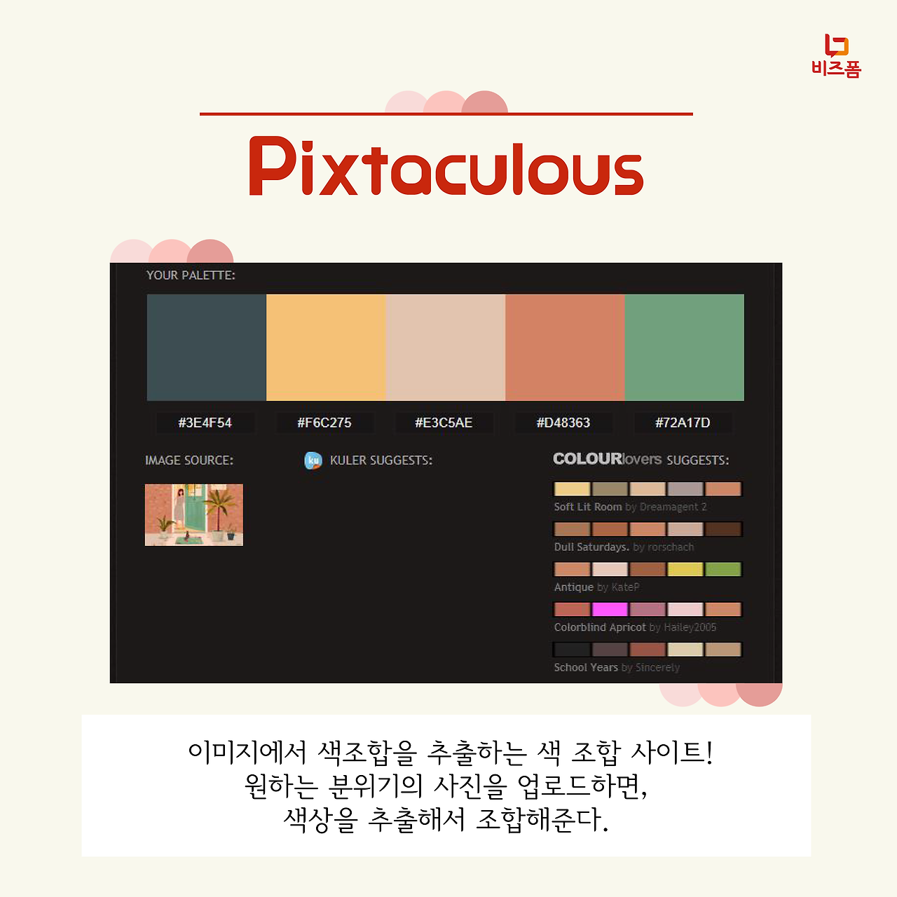 PPT 색조합만 잘하면 예뻐보이는거 아시죠?