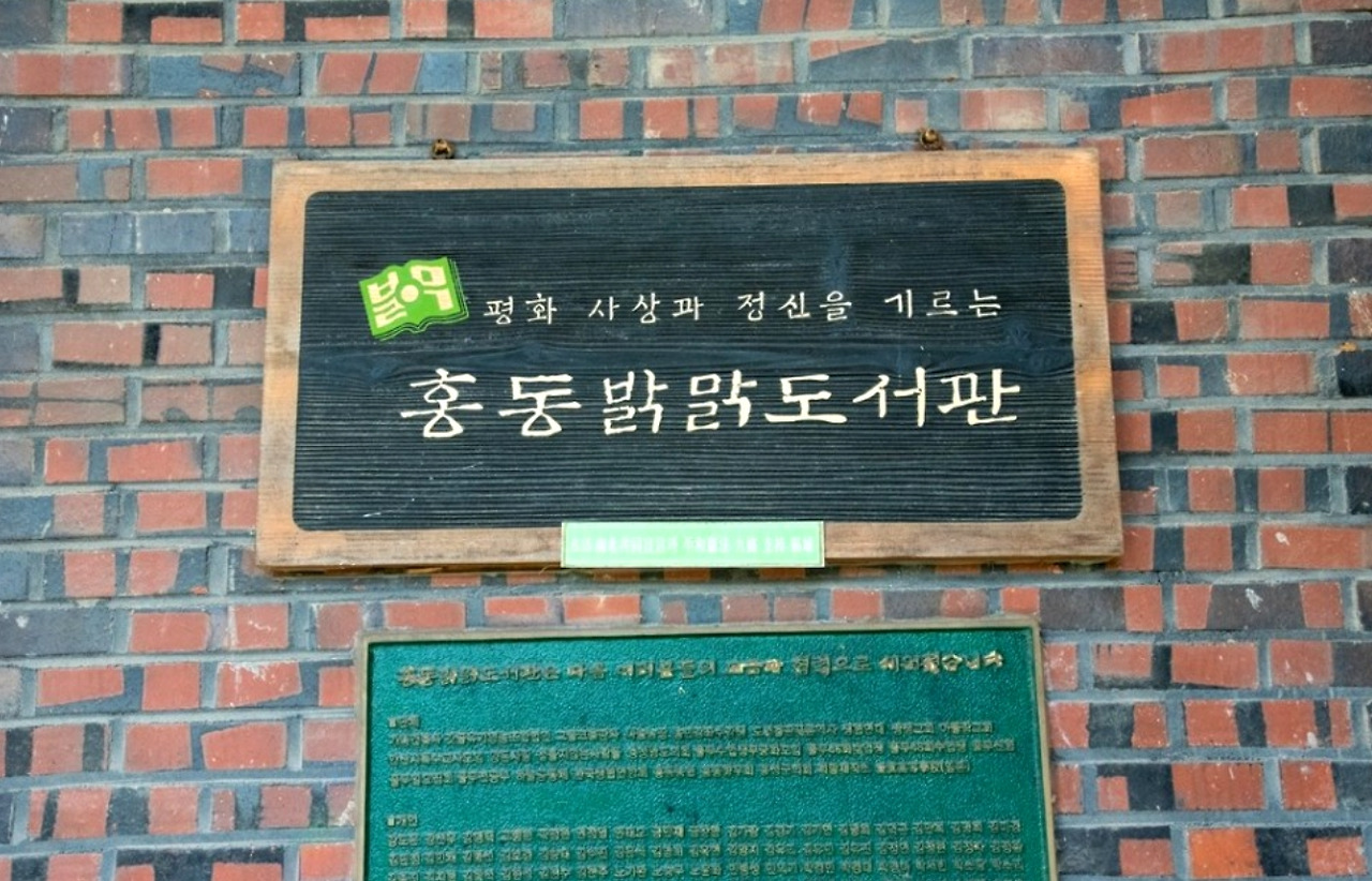 풀무학교에 쏟은 불꽃 열정 '밝맑 이찬갑'