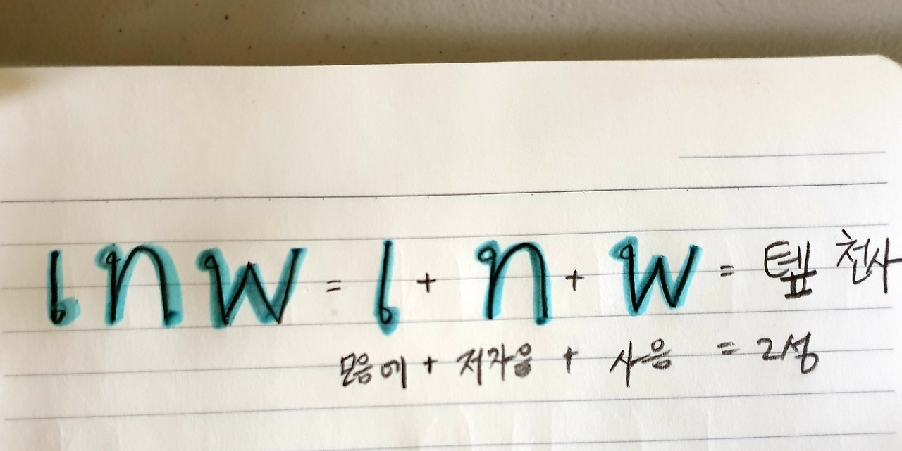 11화 헹 텦 막 푿 훼 마이따이쿠 쳌