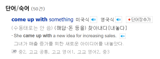 영어 사전 활용법 5가지 팁
