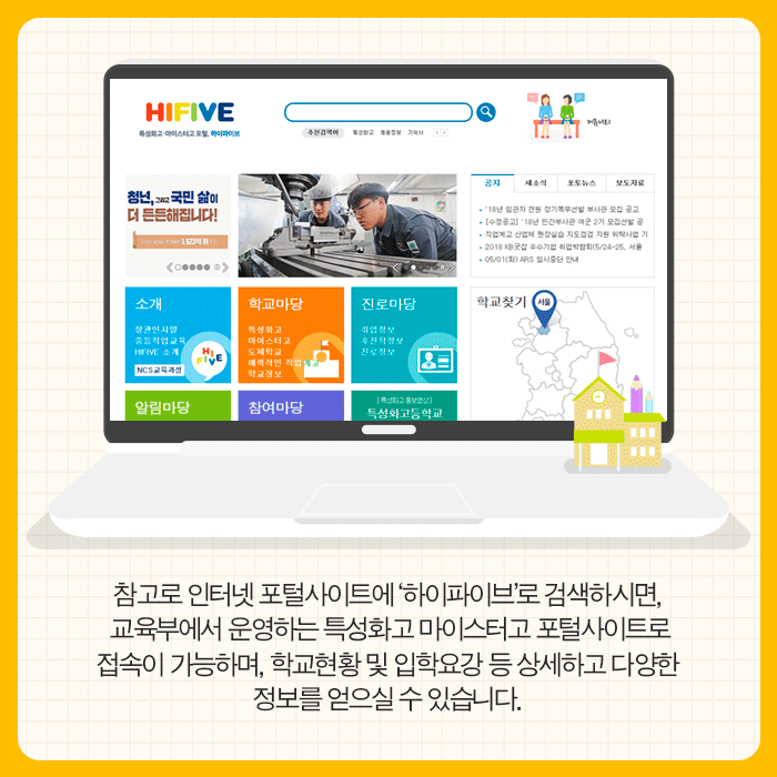 전학가고 싶어요!