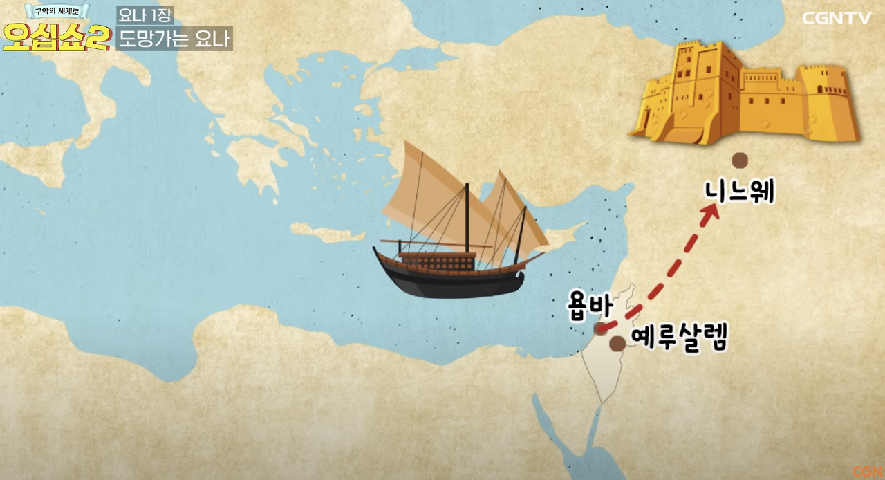 구약 20편.북이스라엘 선지자 요나,아모스,호세아
