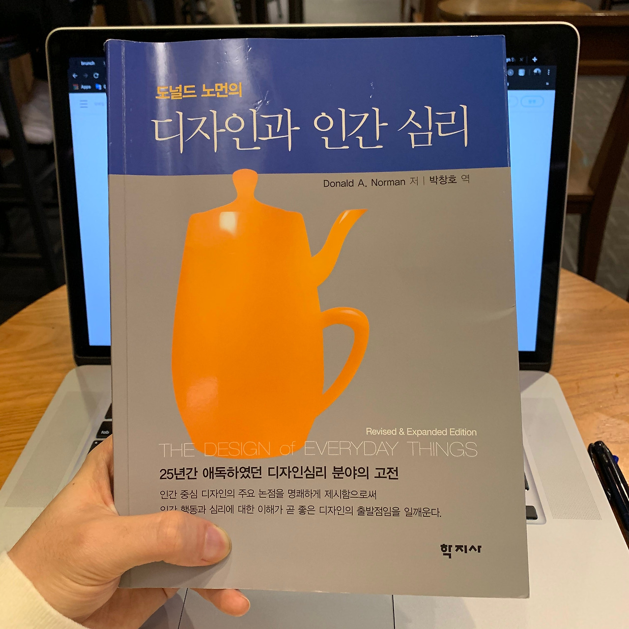 인터랙션 디자인 핵심 원칙 7가지