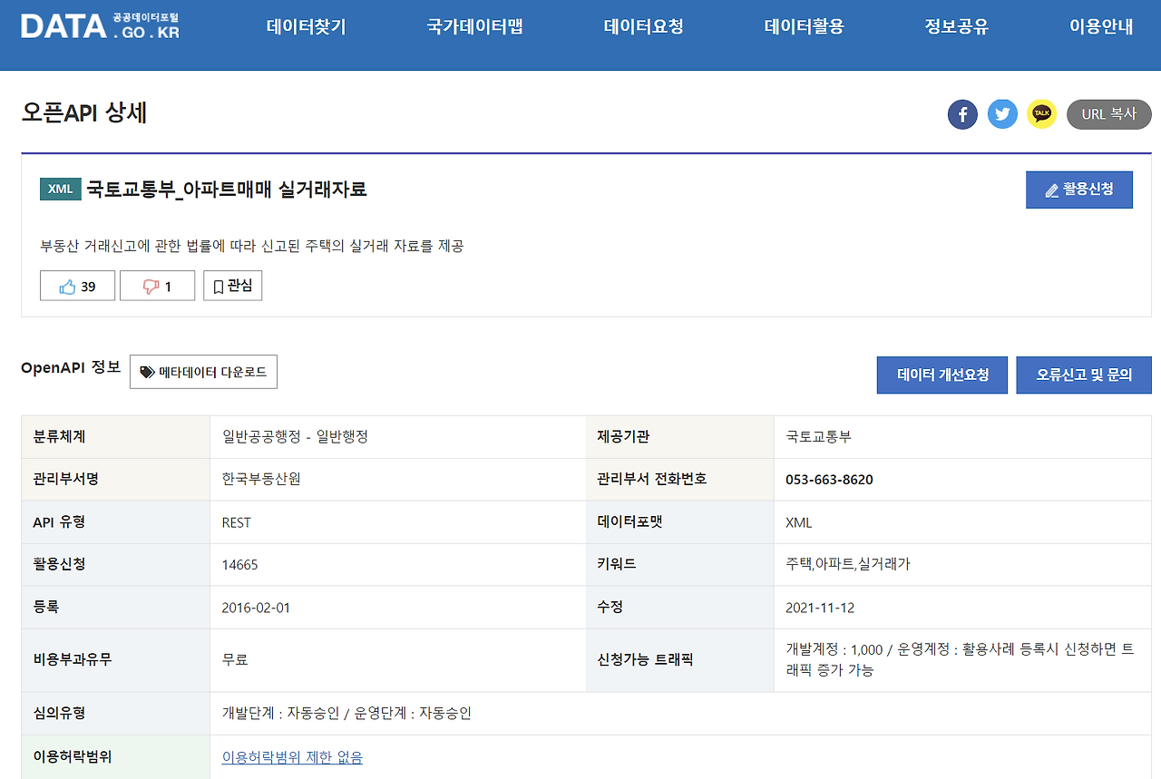 1. 공간데이터가 뭐예요?