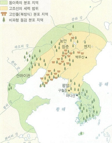 02화 고조선,낙랑,부여,옥저,동예,삼한,국립중앙박물관 입문서