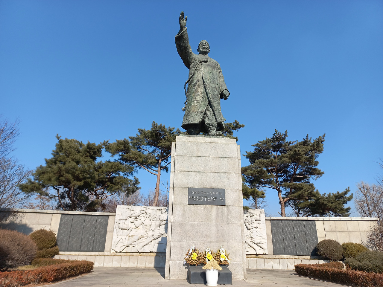 10화 백범 김구 경교장