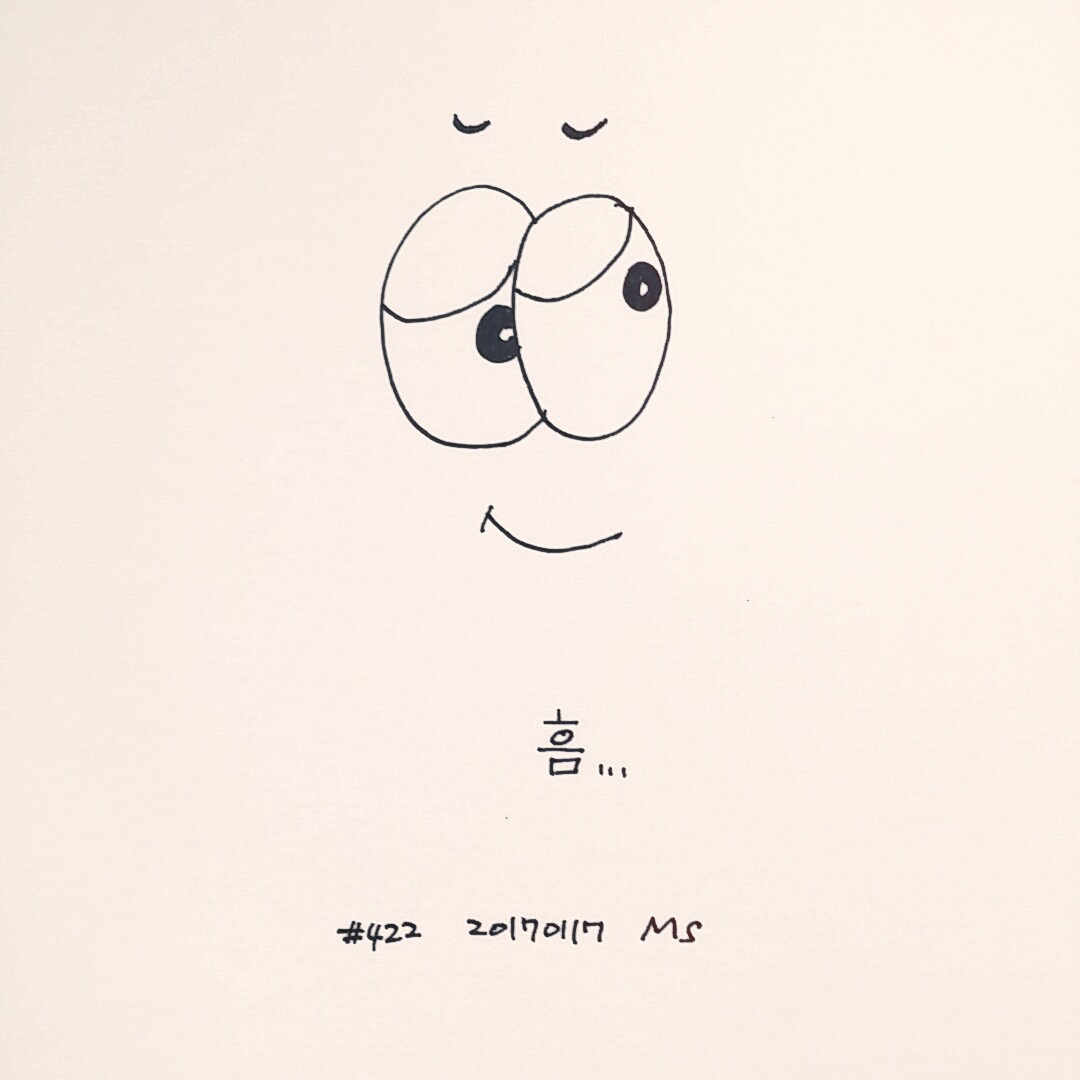 흠
