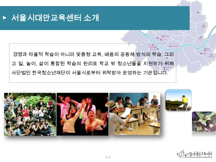 청소년 대안교육, 새로운 전환의 모색
