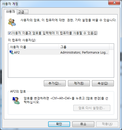 #2. 윈도우 자동 로그인 설정 방법