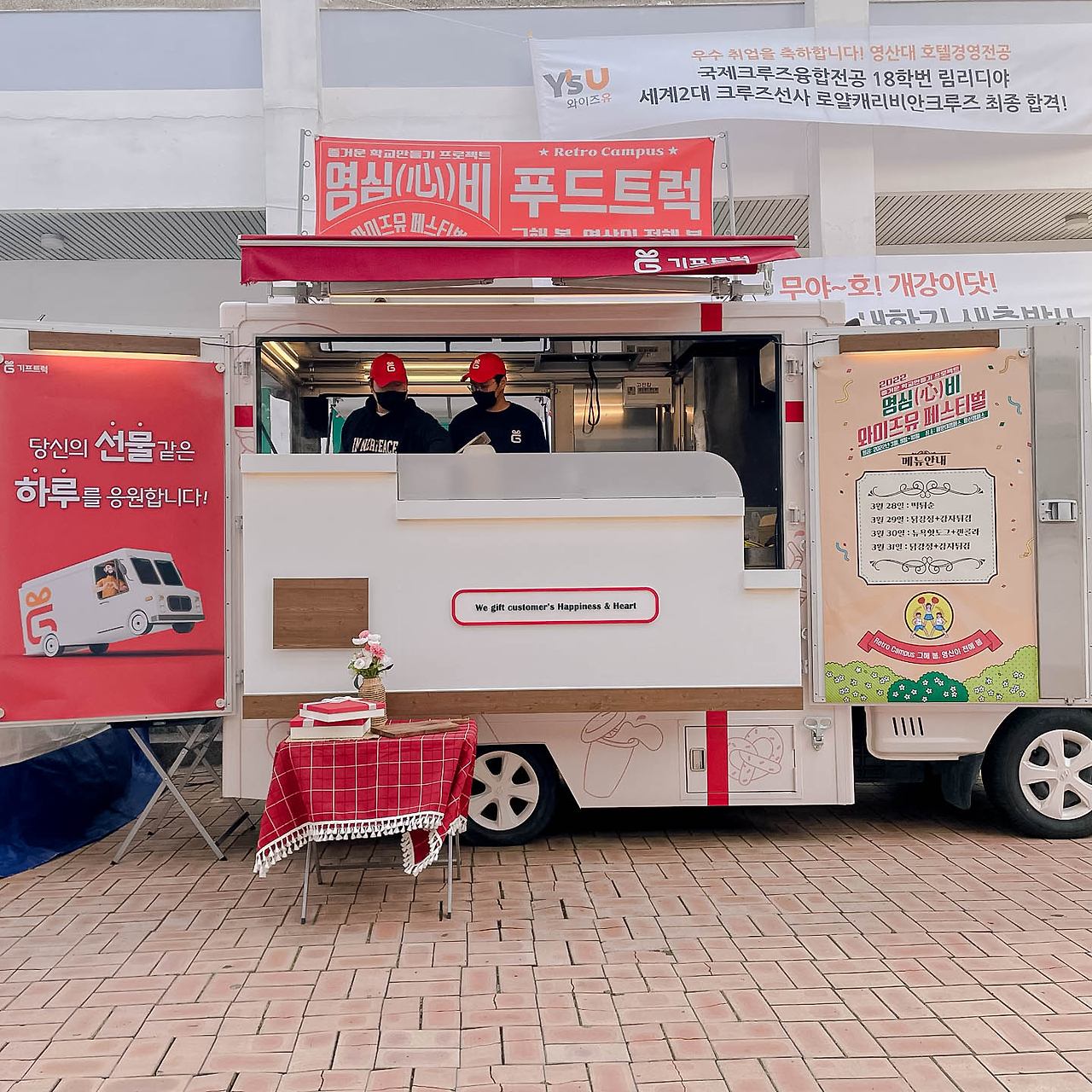 커피차 가격 및 섭외 방법